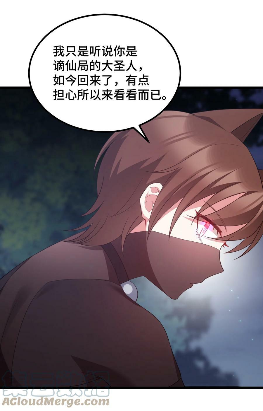 119 蔓……延51
