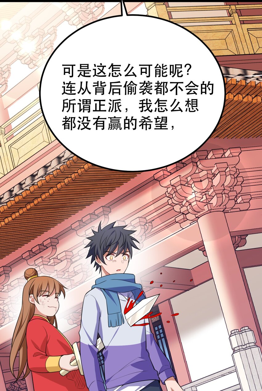 103 祸源……绮语35