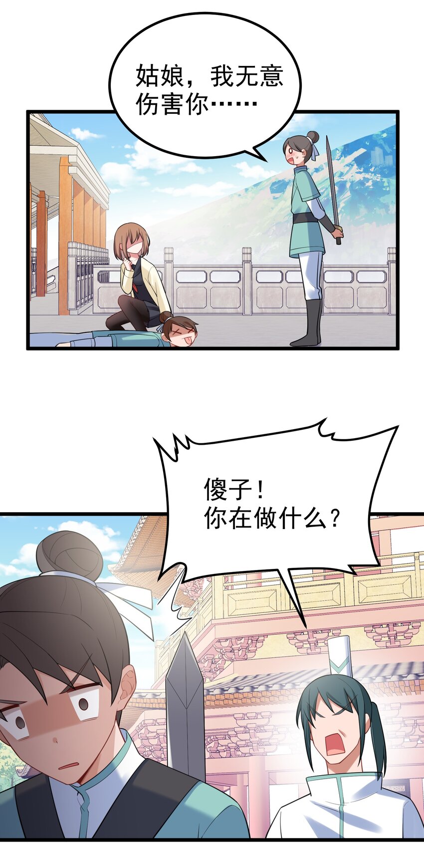 98 魅惑……之术15