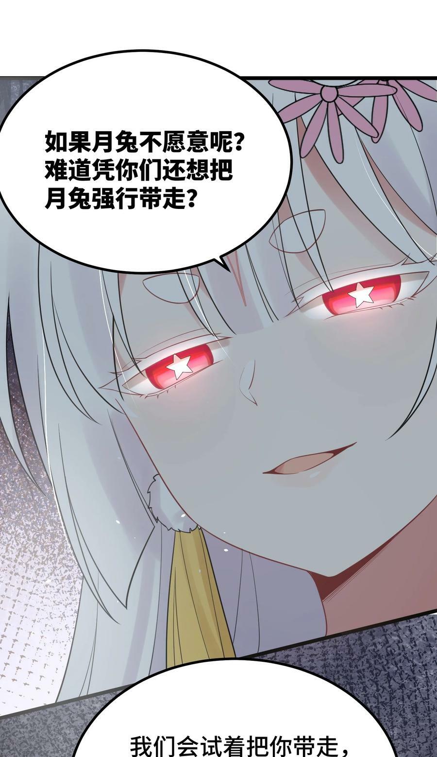127 缔结……契约32
