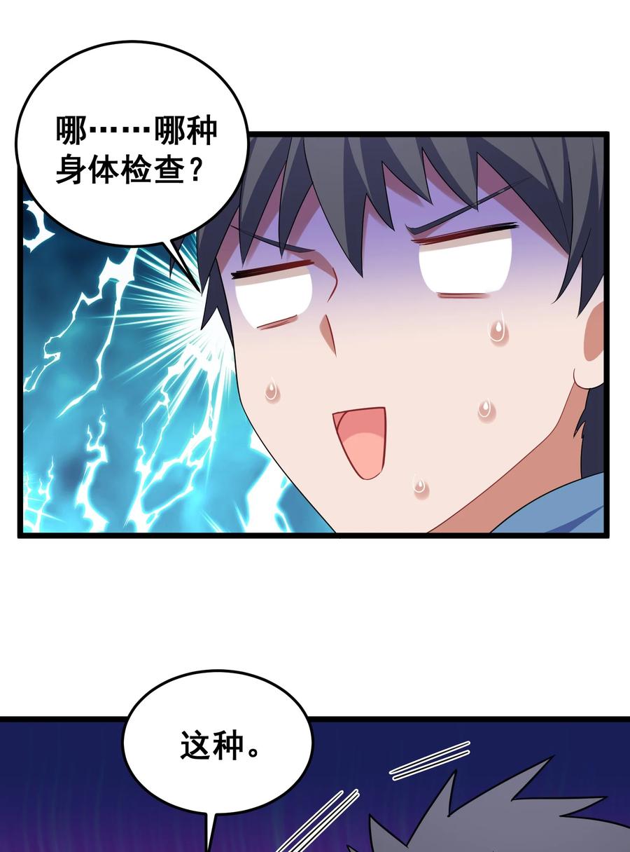 050 第五十话34