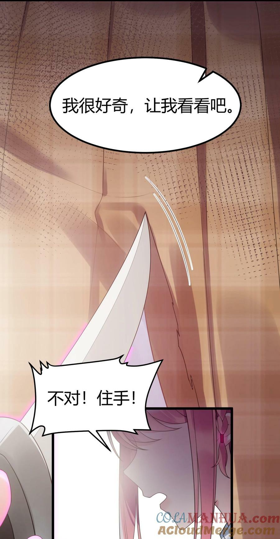 121 祸源……杀意36