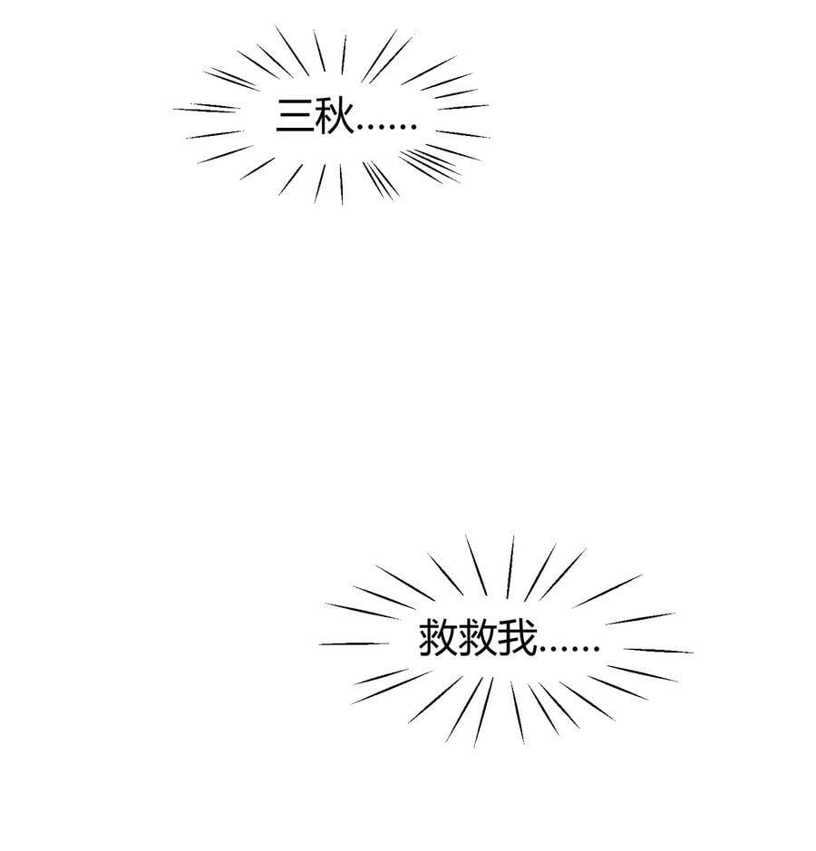 136 破……绽17