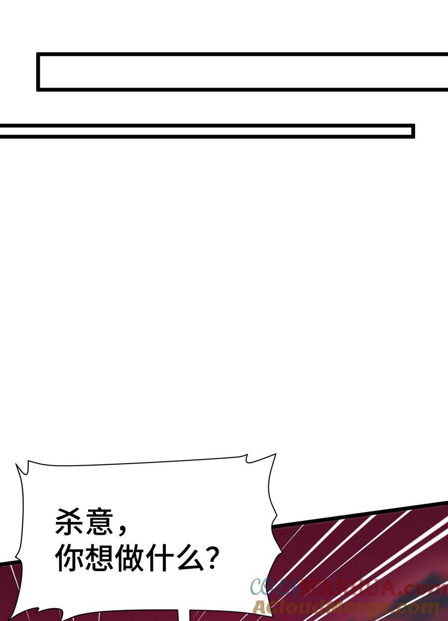 138 杀意……邪见24