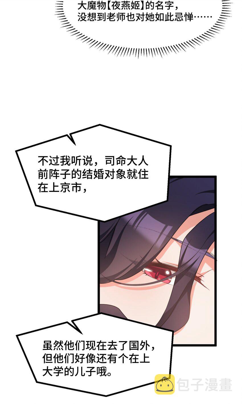 029 第二十九话23