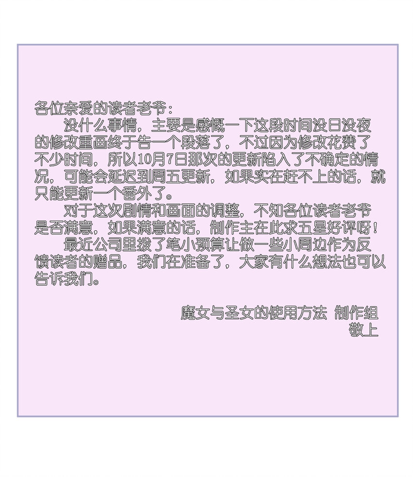 56 蓄势……待发76