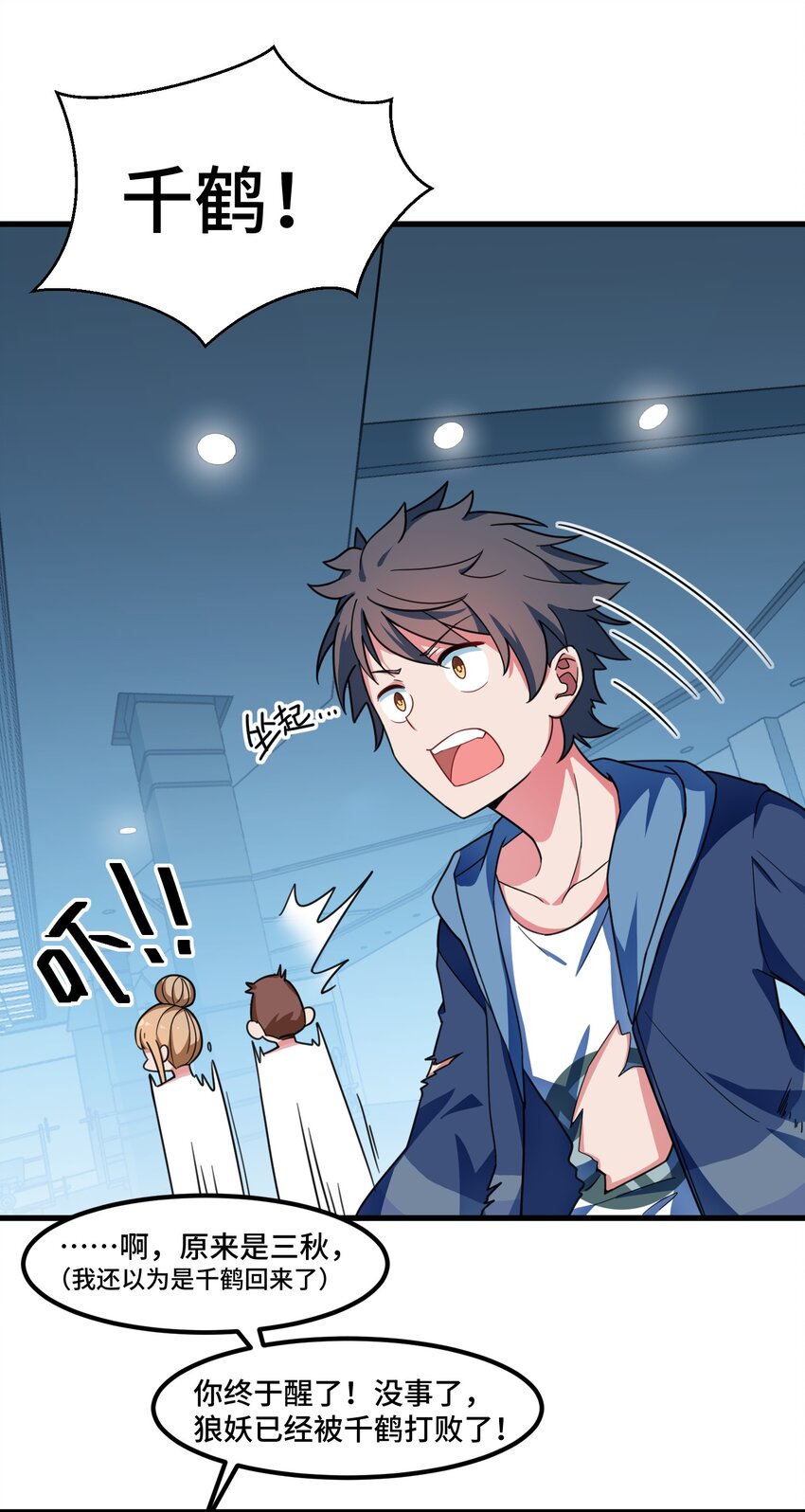 016 第十六话19