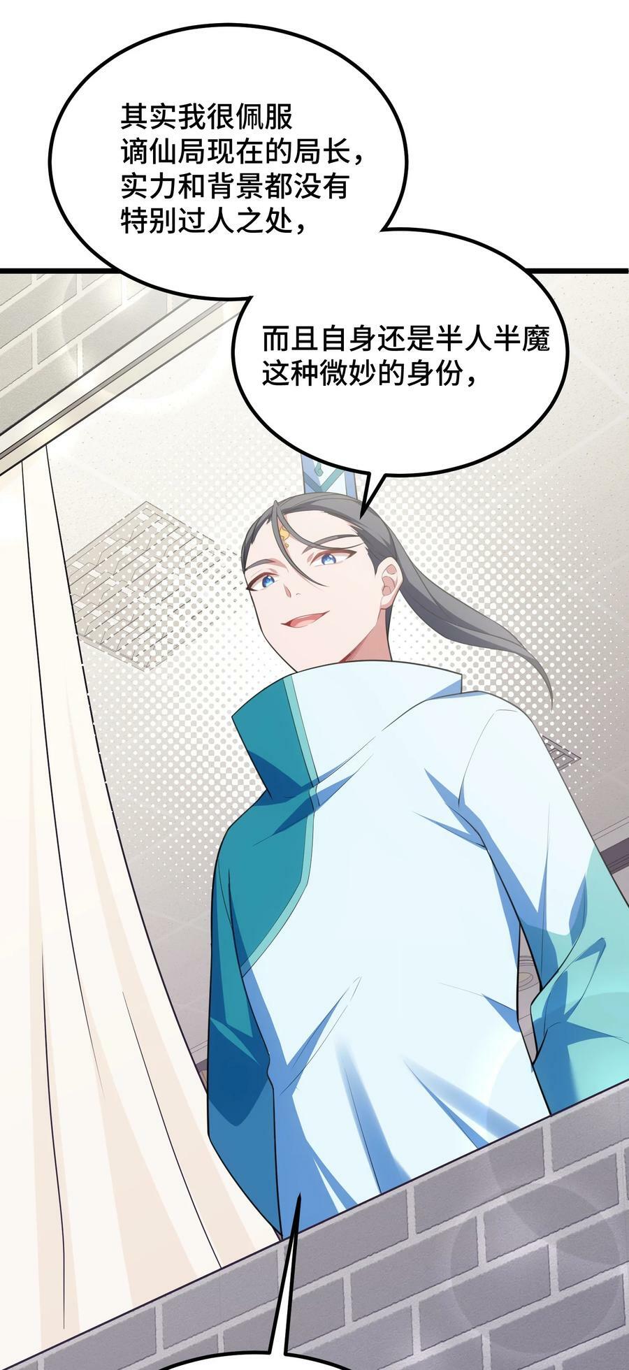 123 重返……魔都25