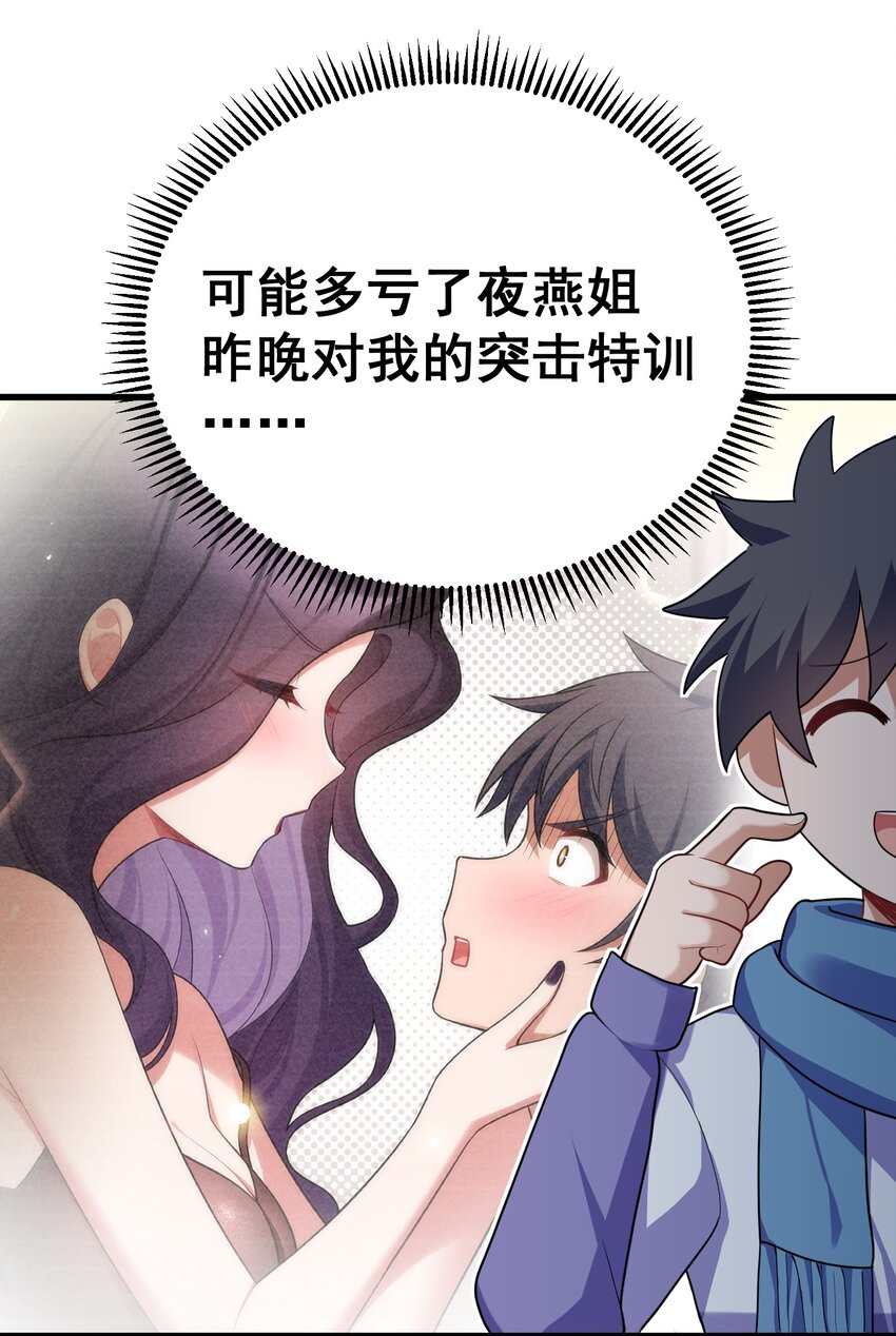 86 约……会③18