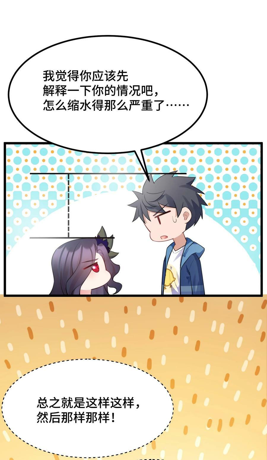 123 重返……魔都50