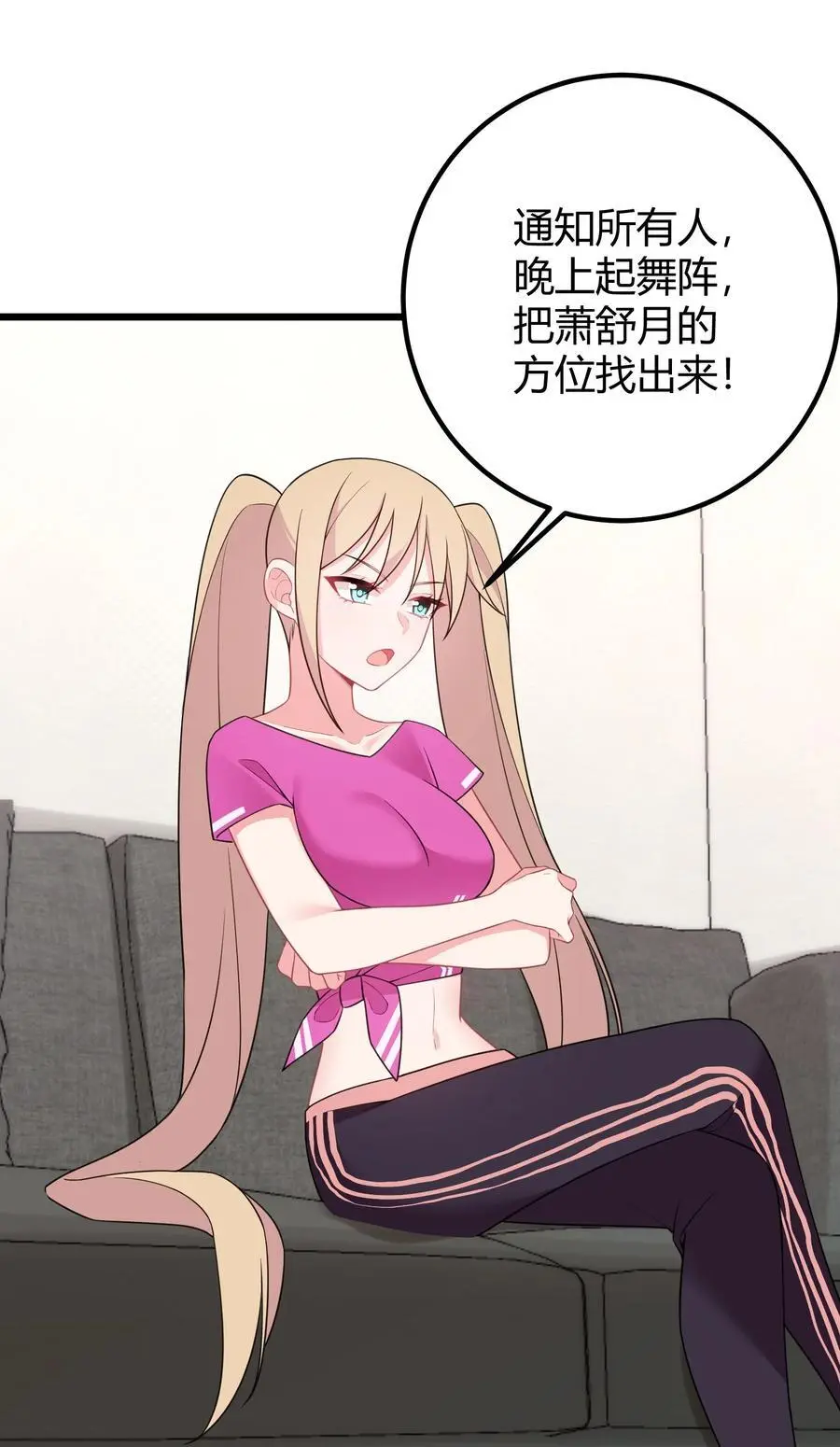 146 私……奔28
