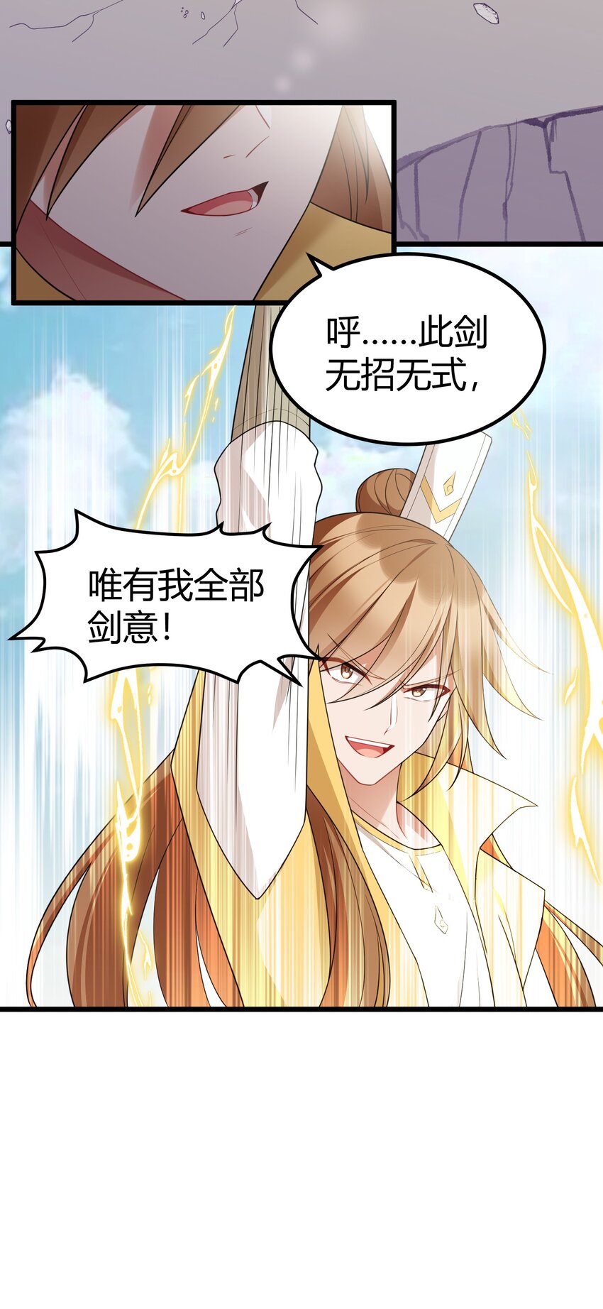110 御剑……鸣鸟14