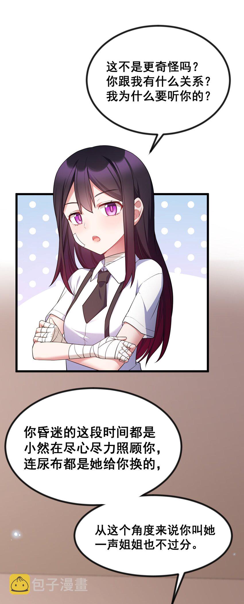 71 攻……略12