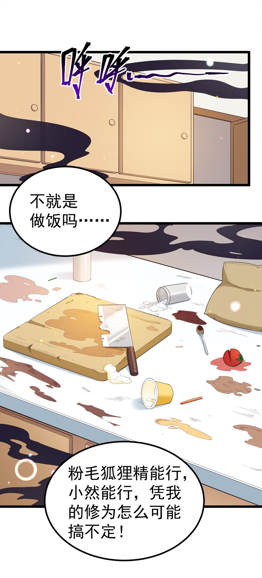 035 第三十五话2