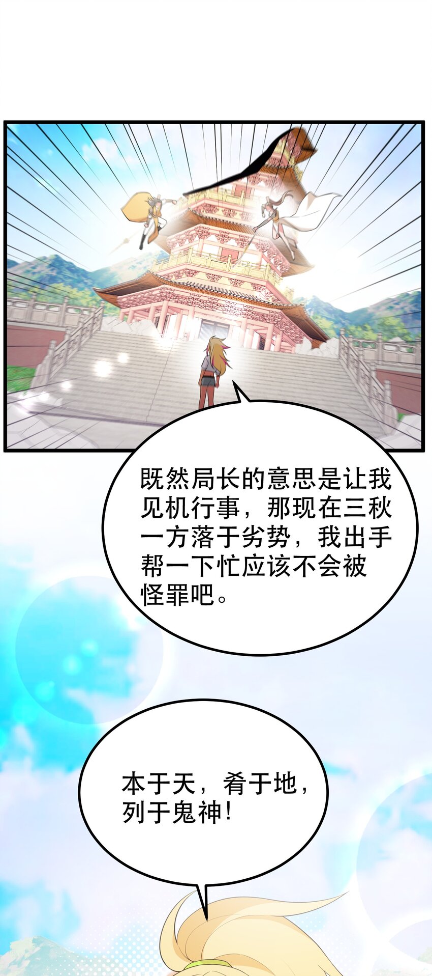 105 强……敌38