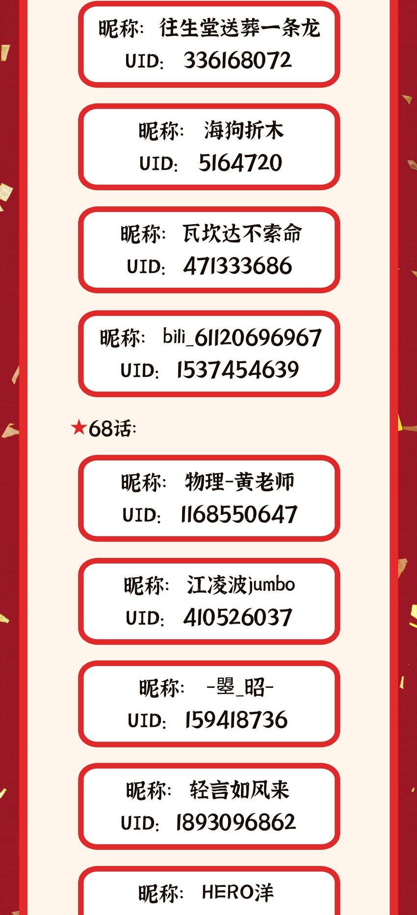 69 往……事71
