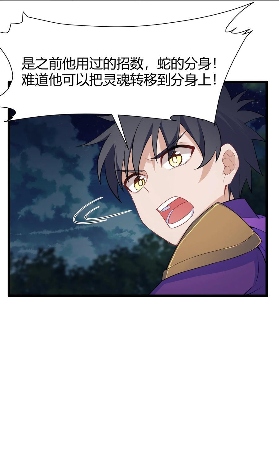 137 蛇打……七寸34