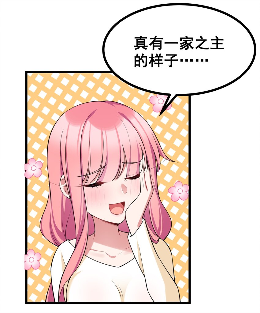 76 送货……上门49