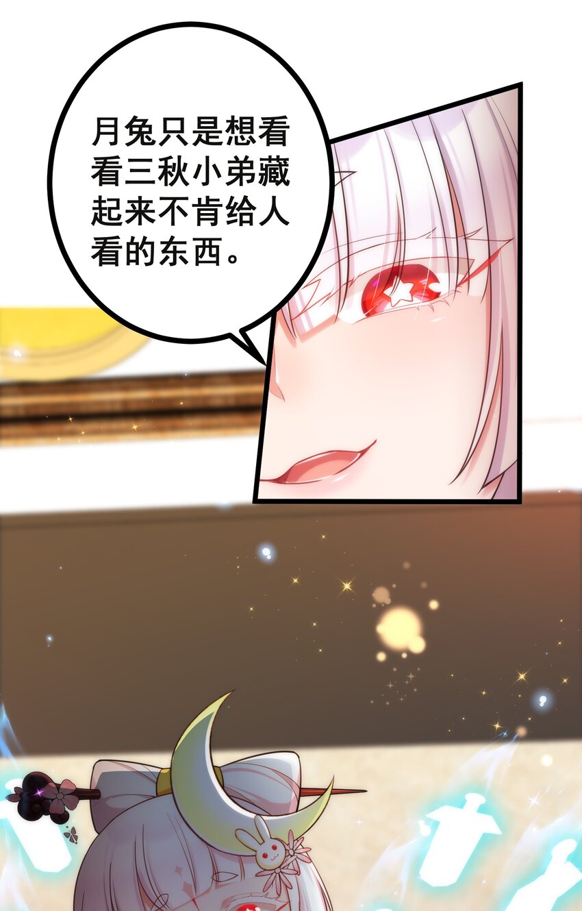 79 下套25