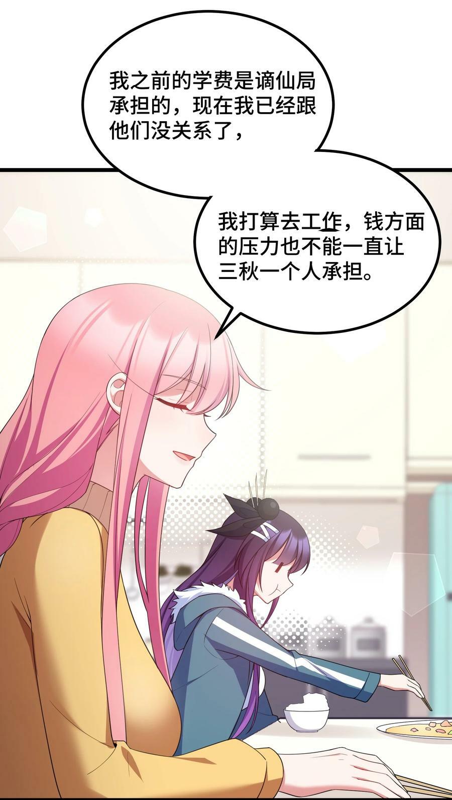 119 蔓……延29