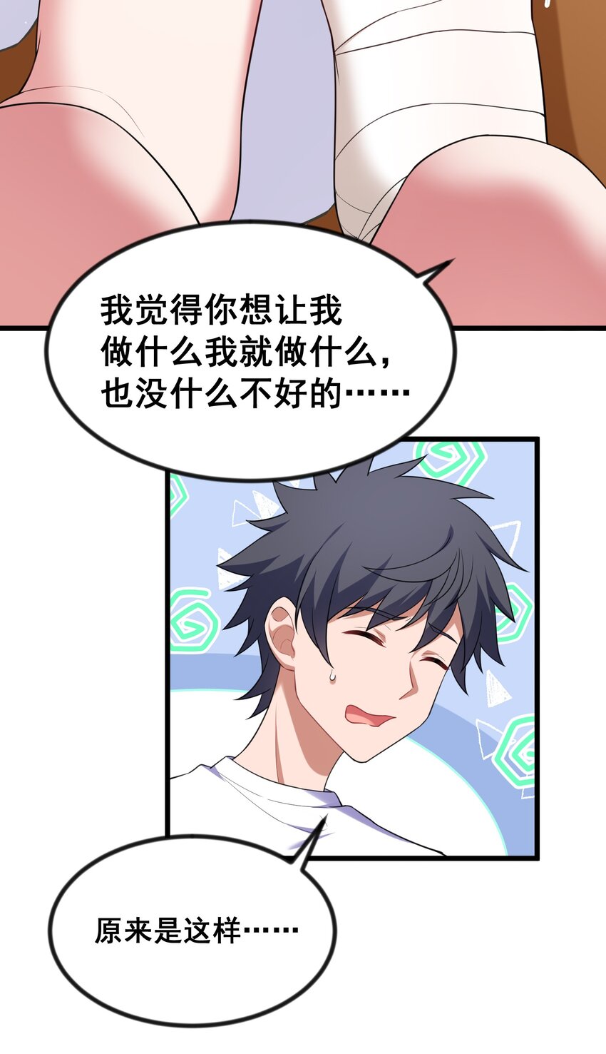 71 攻……略7