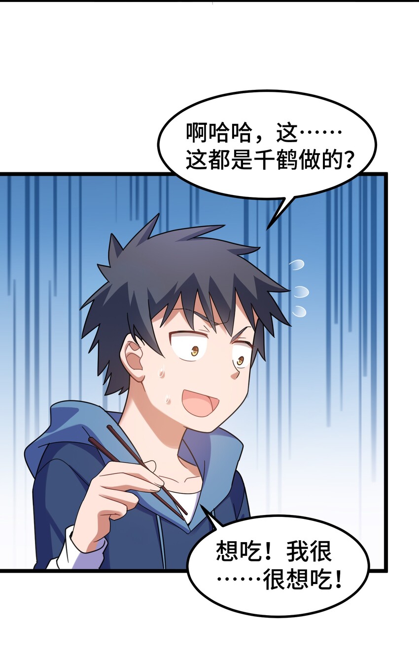 035 第三十五话24