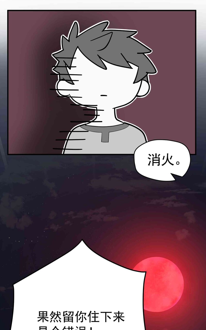 005 第五话41