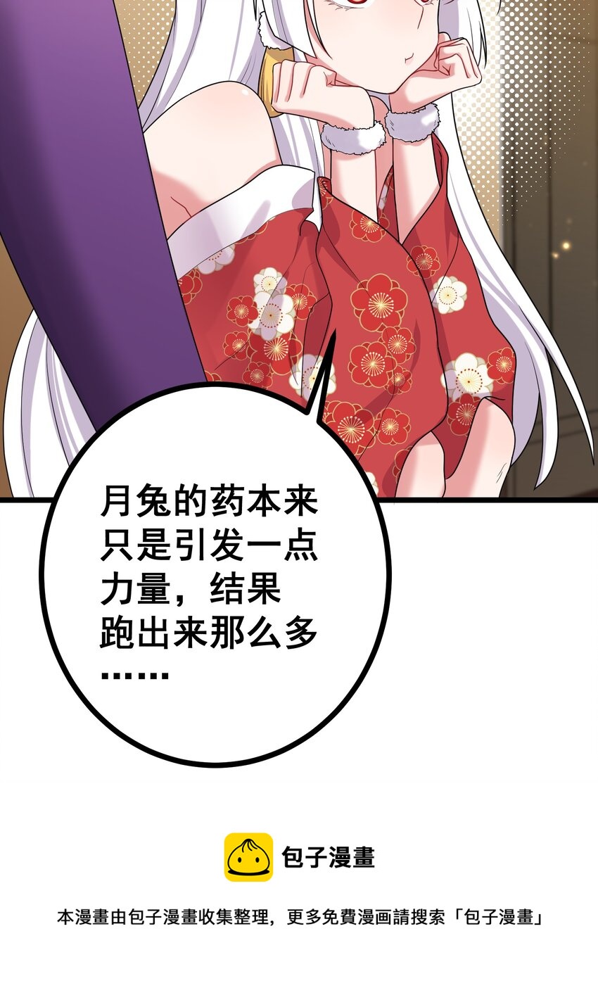 81 事……后52
