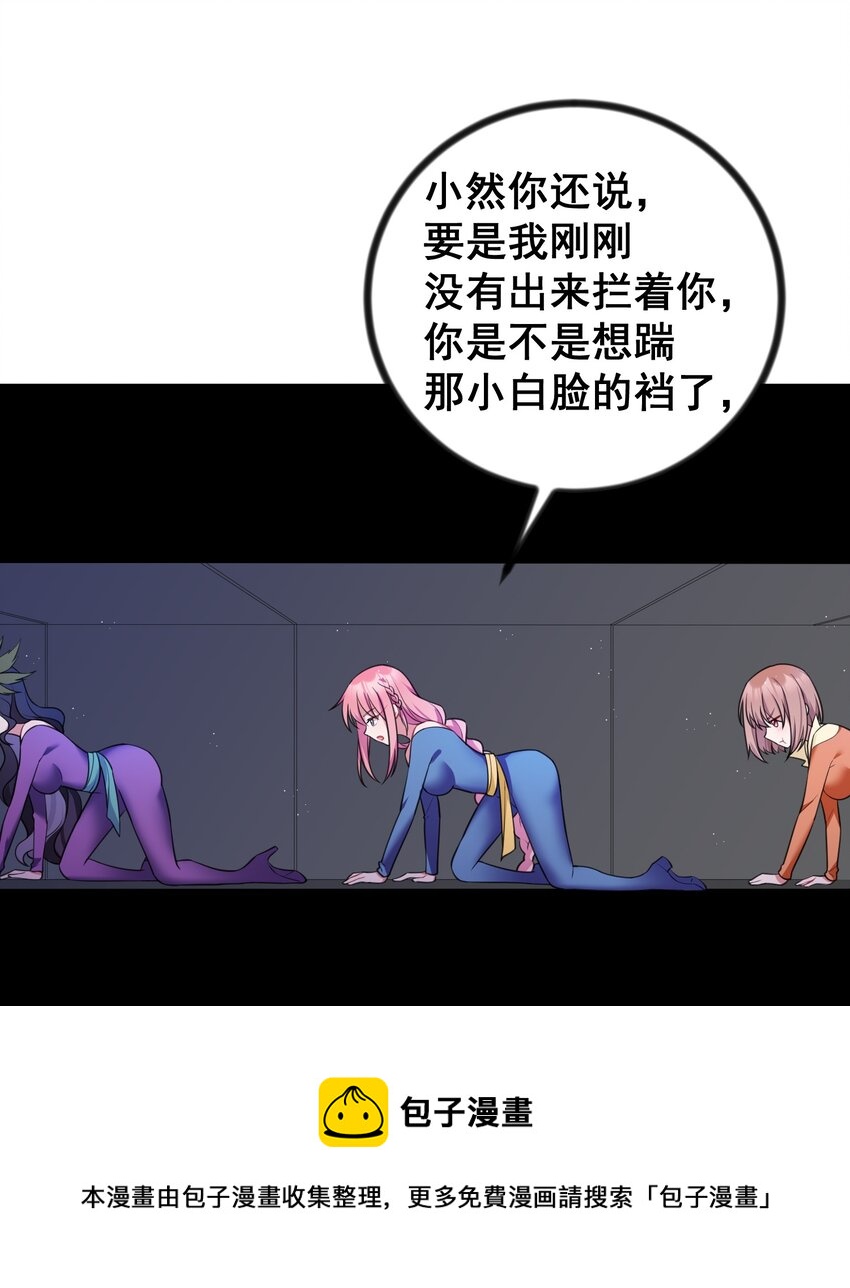 80 捉……奸20