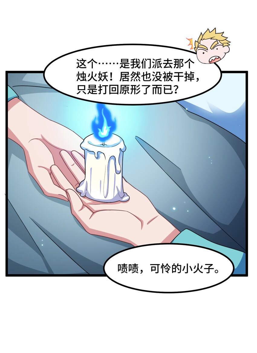 029 第二十九话10
