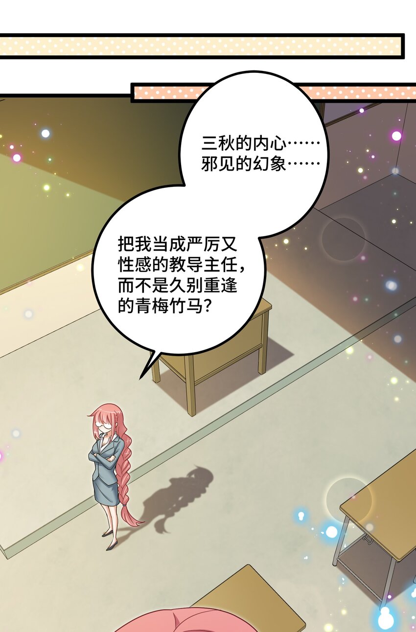 031 第三十一话25