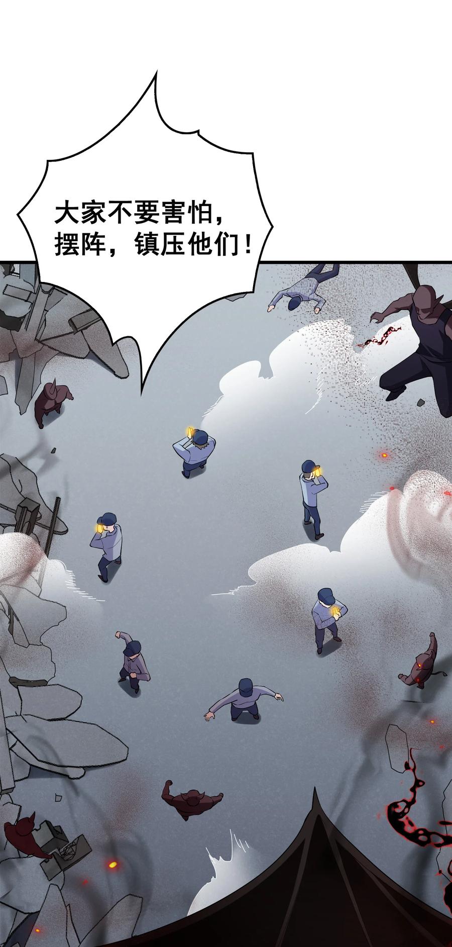 57 大闹……谪仙局28