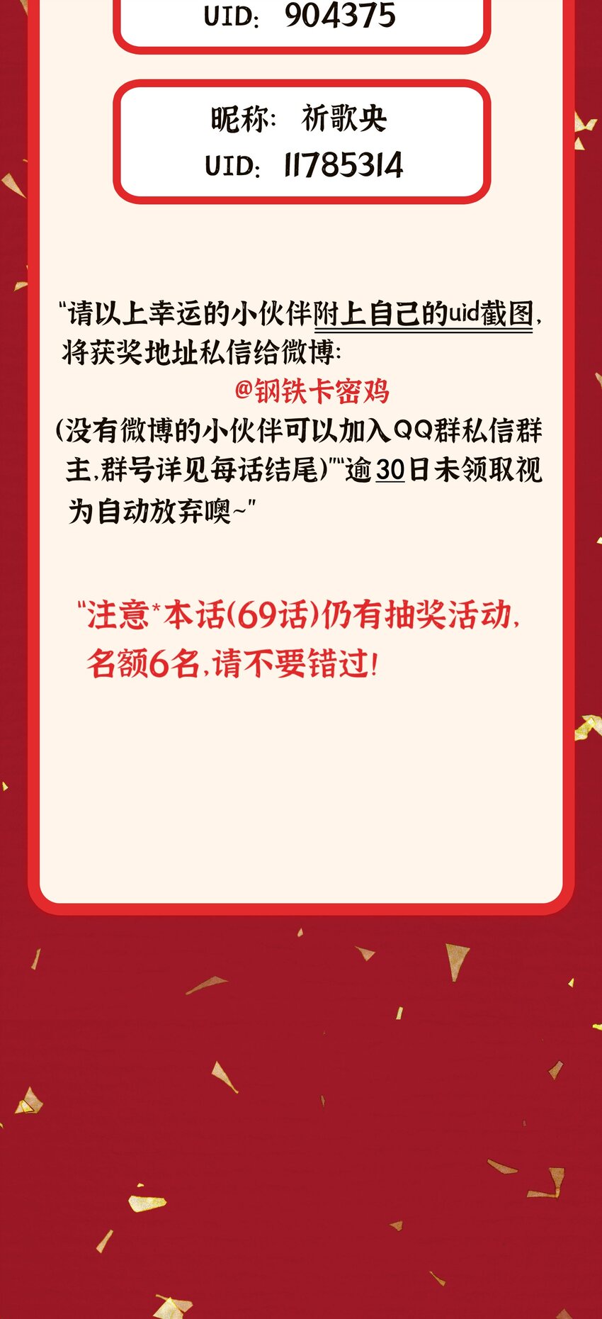 69 往……事72