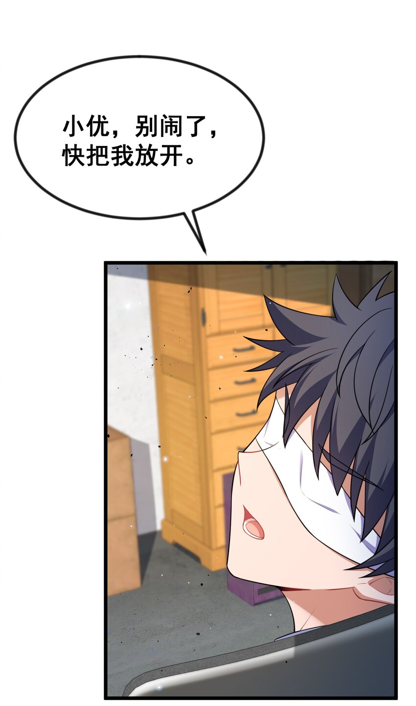 72 绑……架20