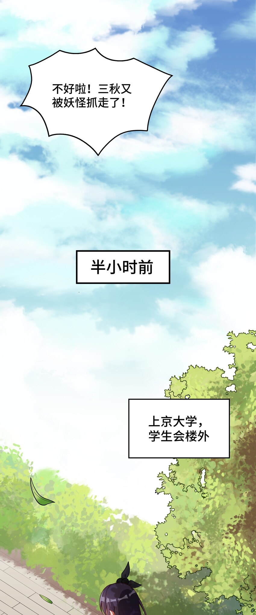 023 第二十三话2