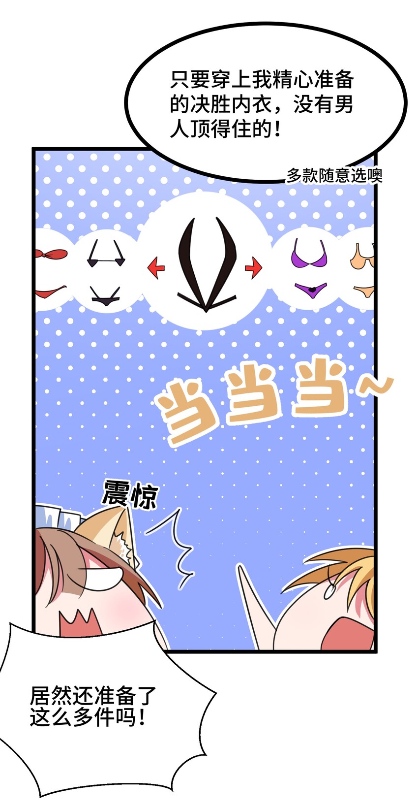 018 第十八话38