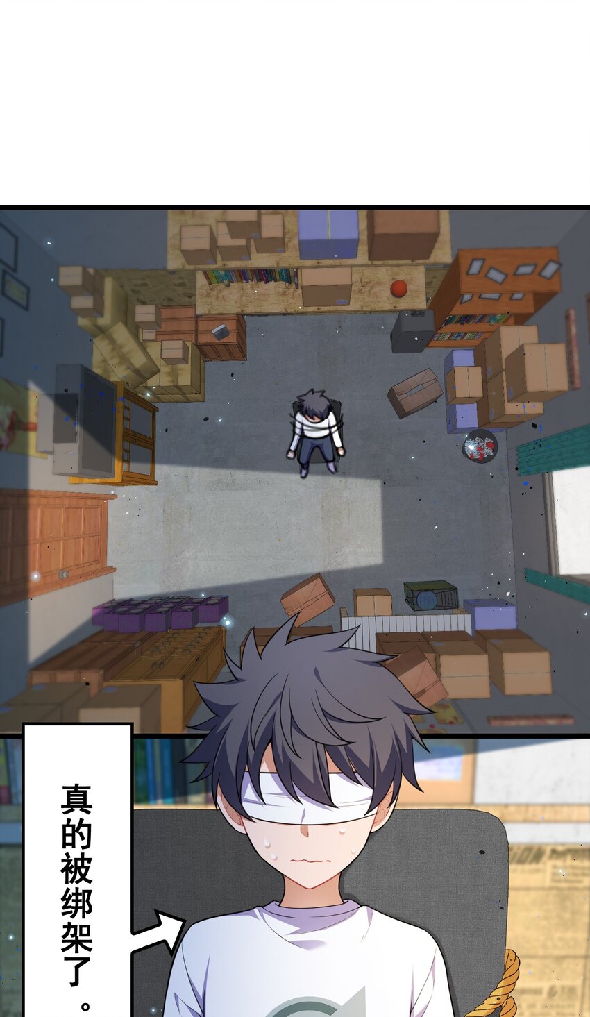 72 绑……架15
