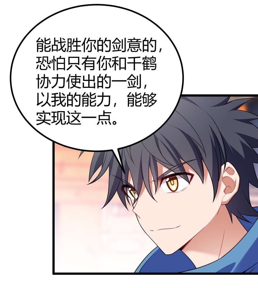110 御剑……鸣鸟23
