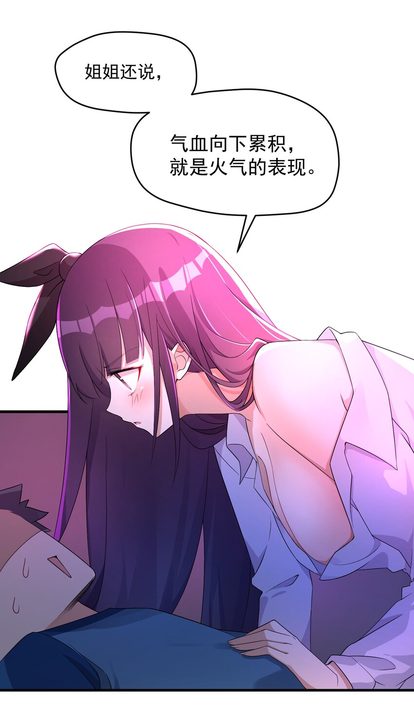 005 第五话25