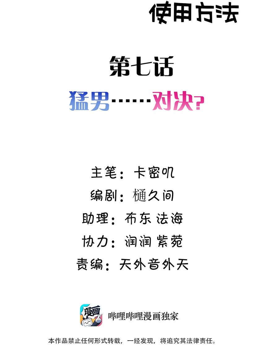 007 第七话1