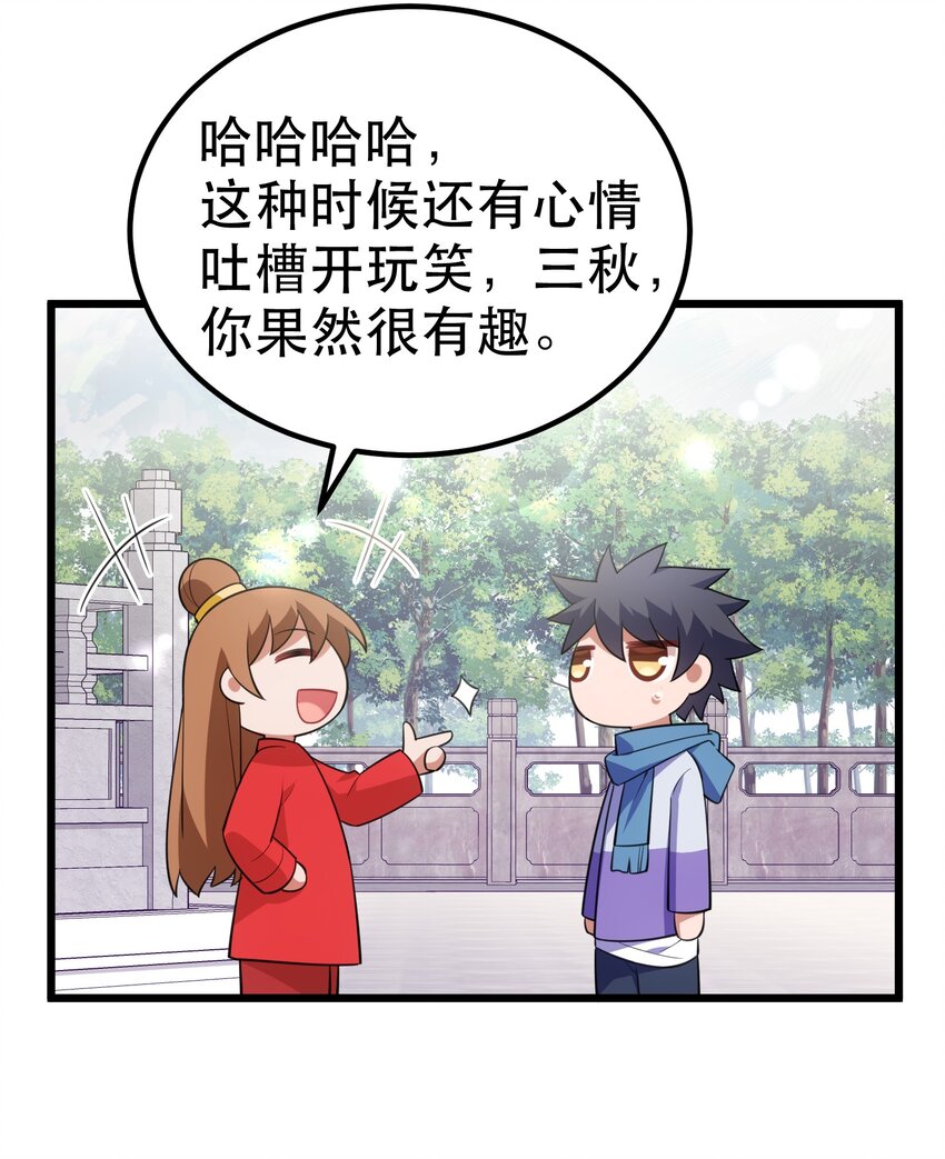 103 祸源……绮语54