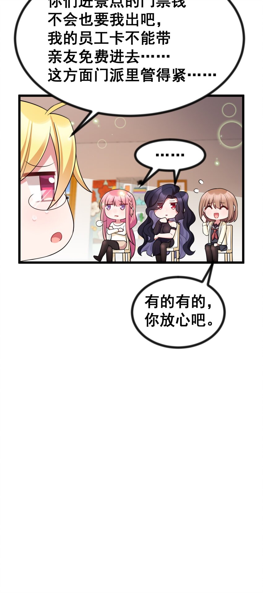 77 玉……兔39