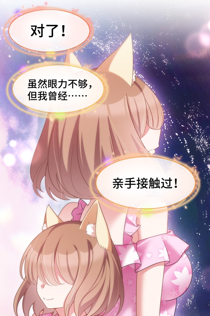 037 第三十七话44