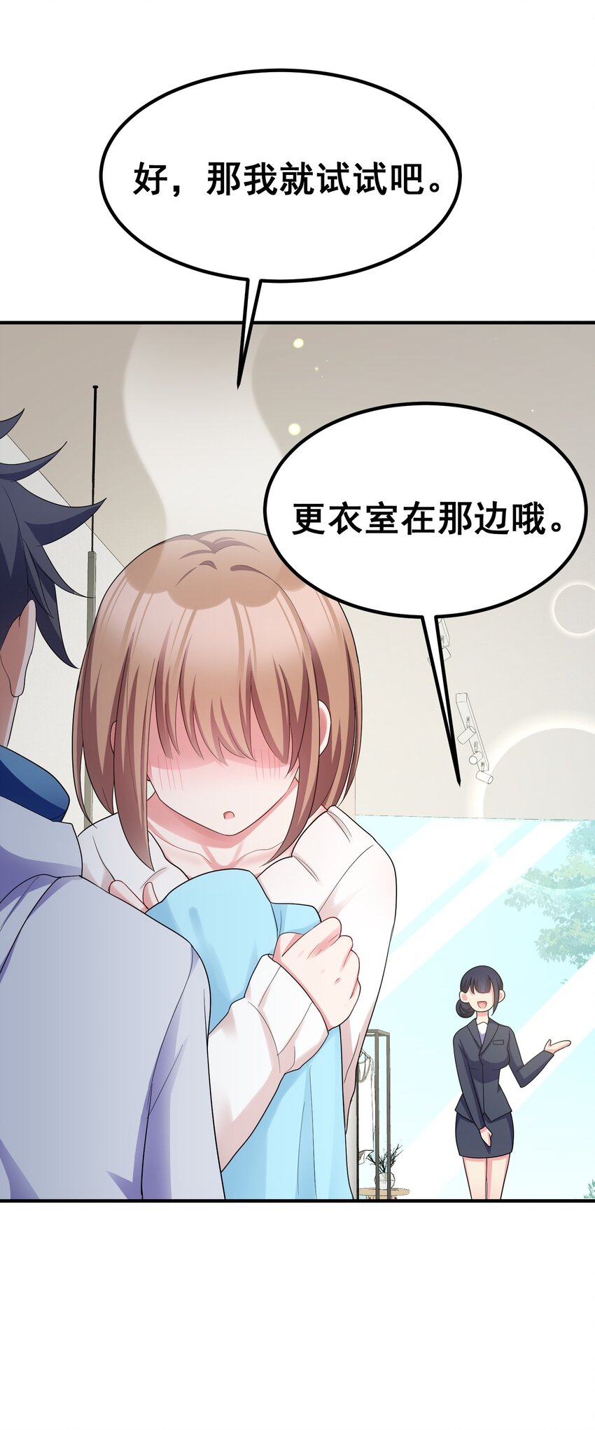 86 约……会③34