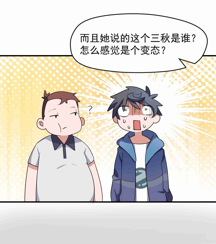 006 第六话16