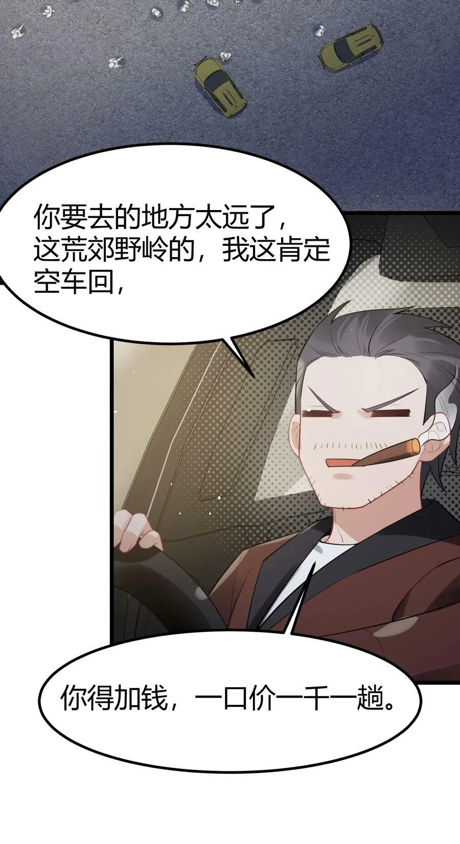129 赛博……修仙37