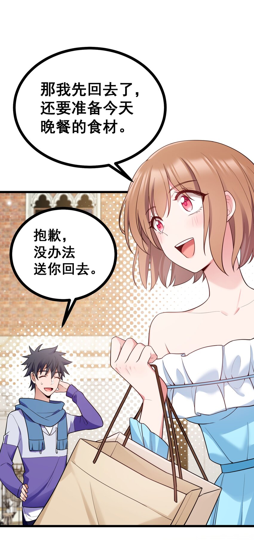 88 约……会⑤19