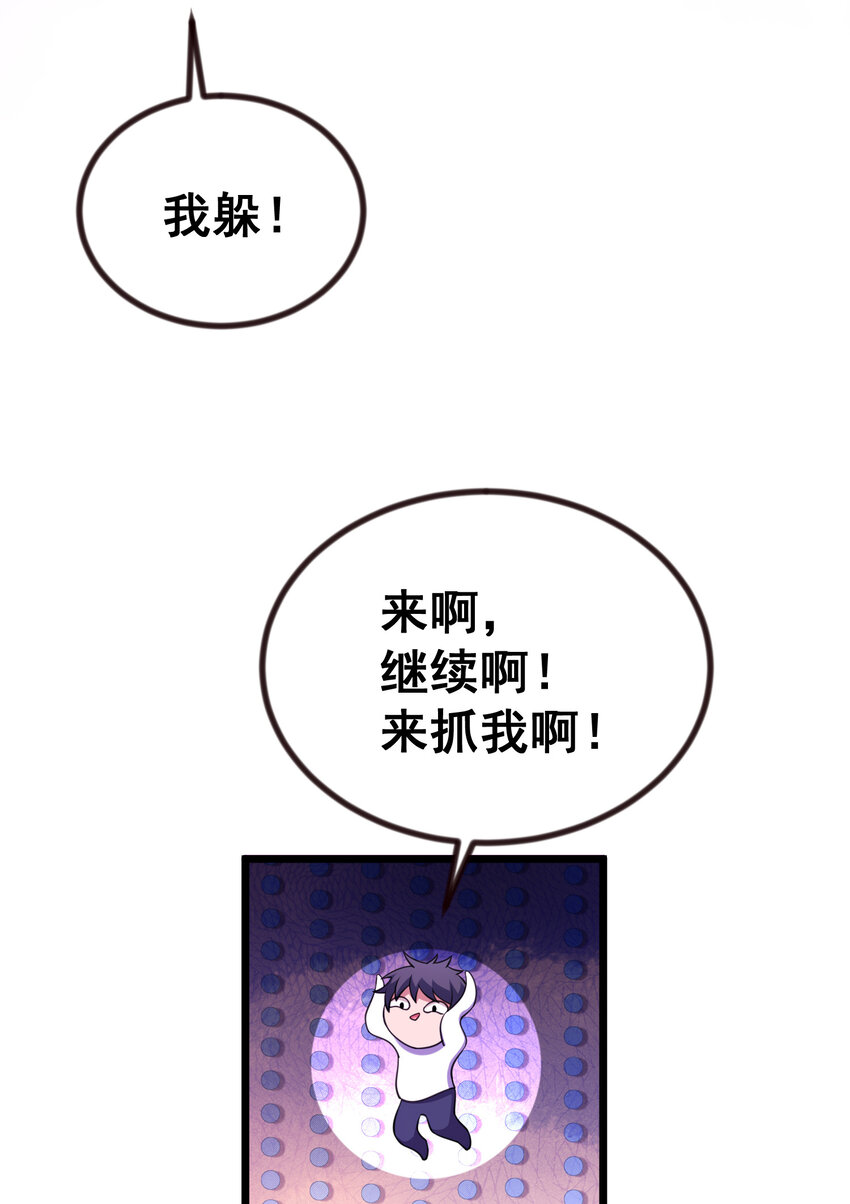 68 初见……真身19