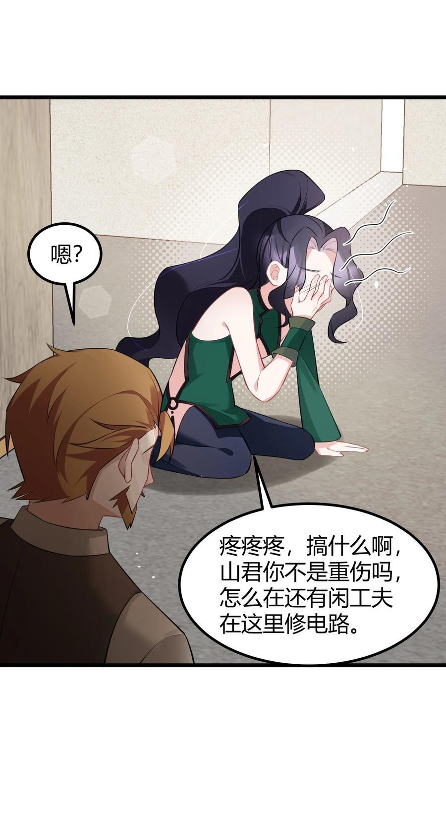 133 VS……元婴8