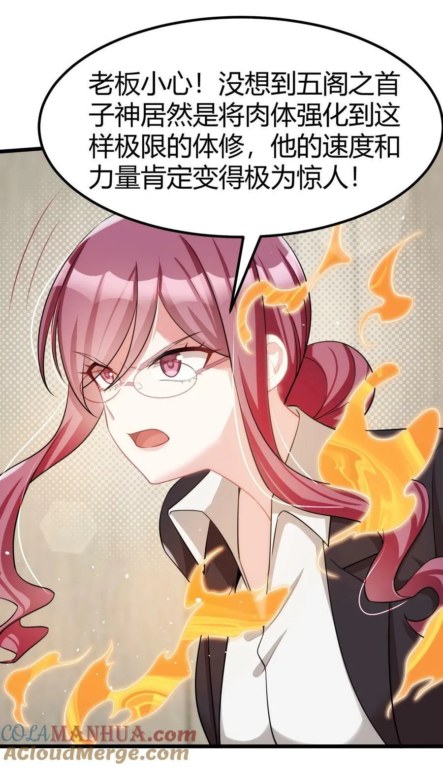 129 赛博……修仙18